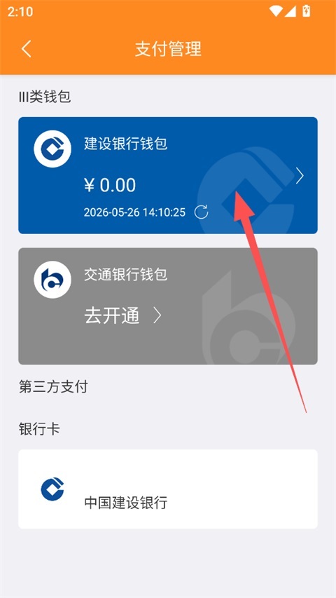 交运通