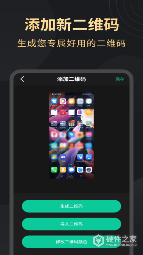 超清录屏大师免费版
