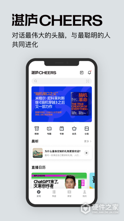 湛庐阅读