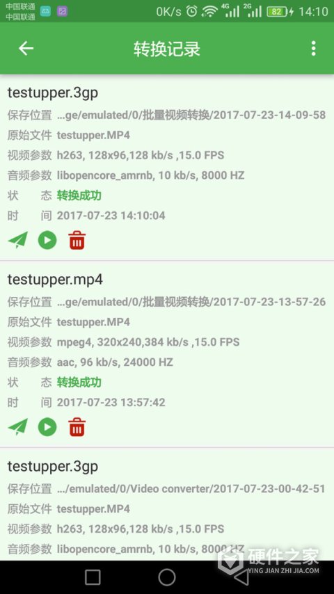 批量视频转换器app