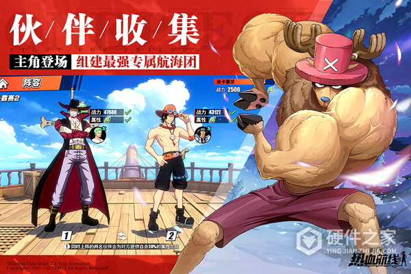 航海王热血航线国服版