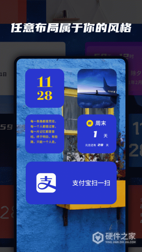 灵动坞app(万能小组件)安卓版