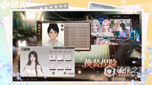 橙光