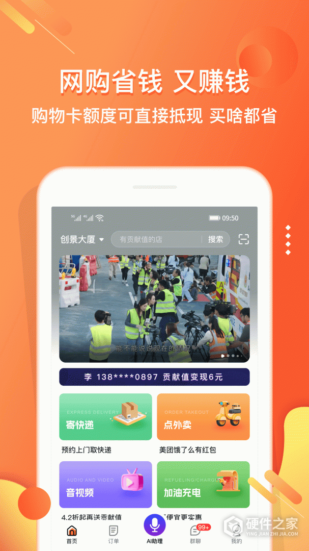 嗖嗖