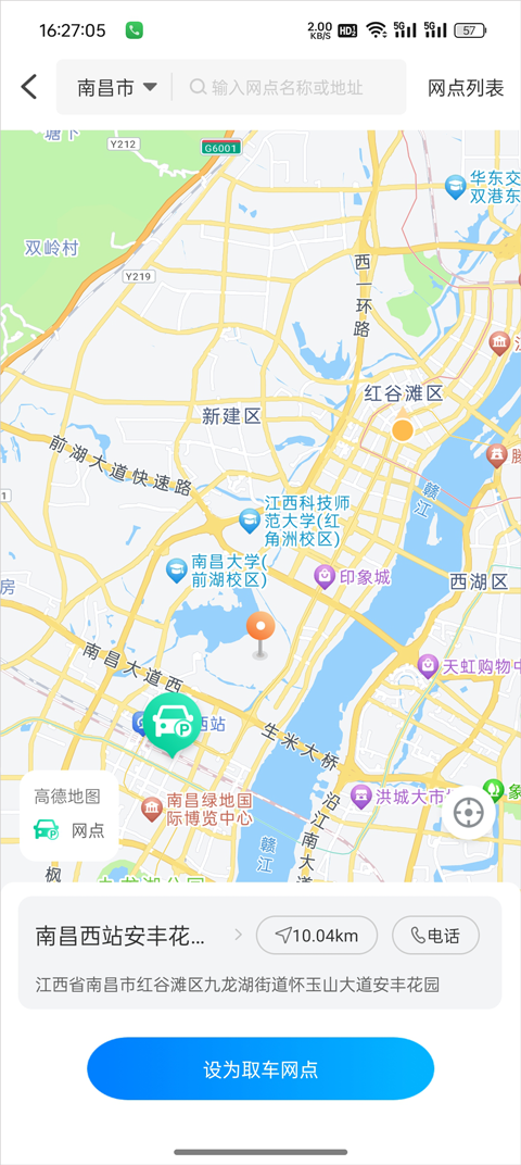 摩捷出行app