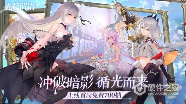 光隙解语官方版