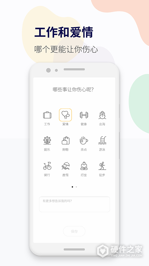 减压心情日记