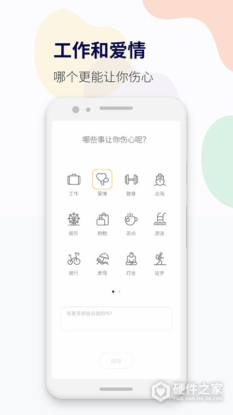 减压心情日记