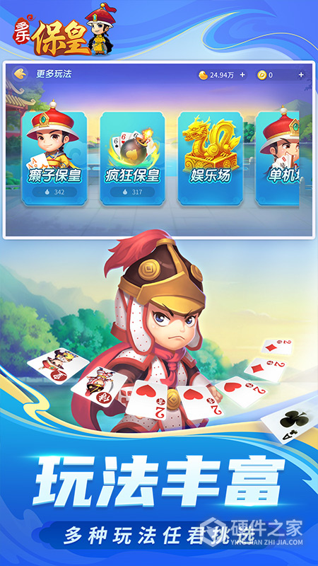 多乐保皇最新版本