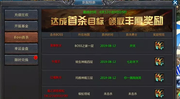 王者传奇官方正版