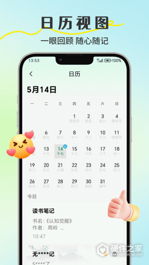 便签