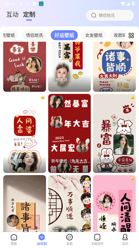 精灵壁纸app