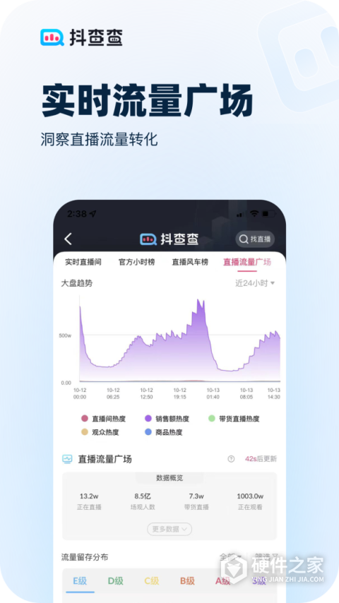 抖查查app官方版