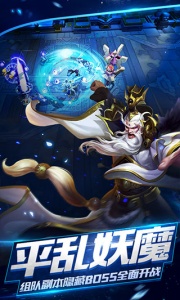 乱斗西游2魅族版