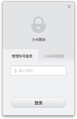 小米路由器客户端电脑版