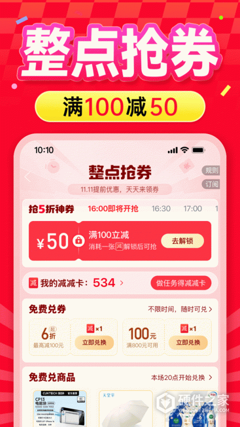拼多多长辈版