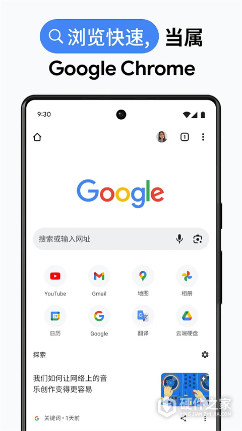 谷歌浏览器安卓版