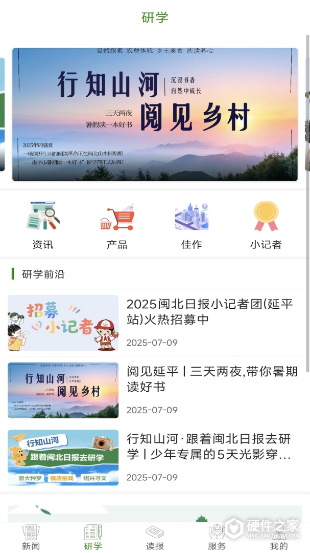 南平发布