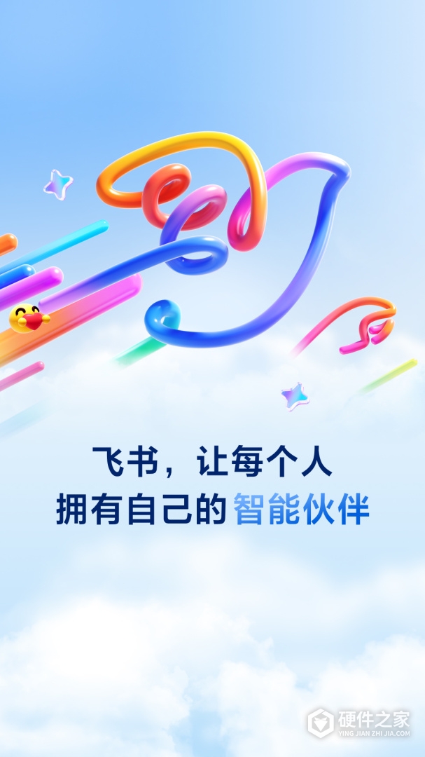 飞书2024版