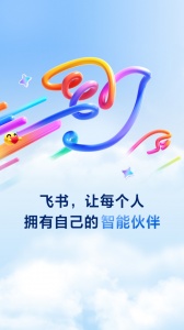飞书2024版