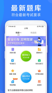 车学堂