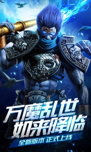 乱斗西游2腾讯登录版