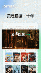 爱奇艺Pad
