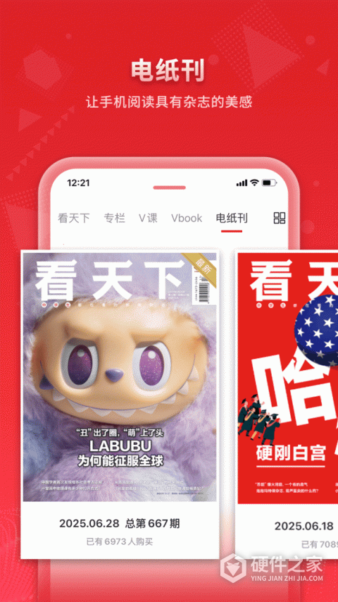 Vista看天下