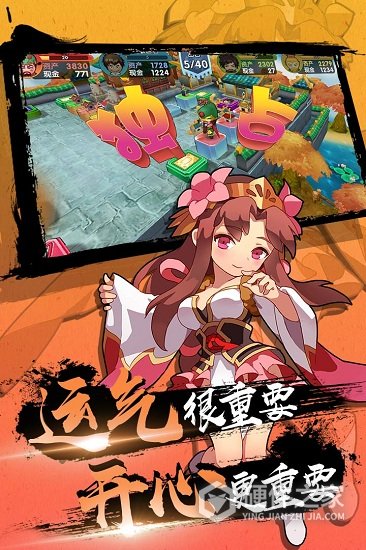 富豪闯三国华为版