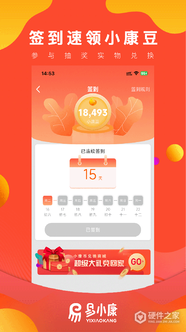 易小康