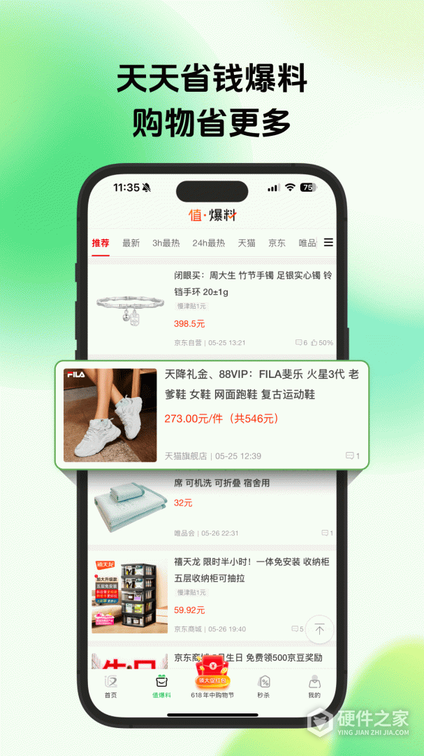 返利