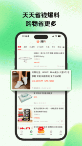 返利