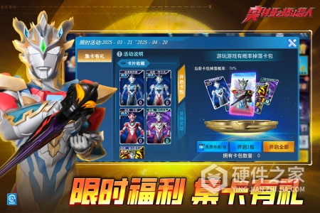 奥特曼之格斗超人最新版