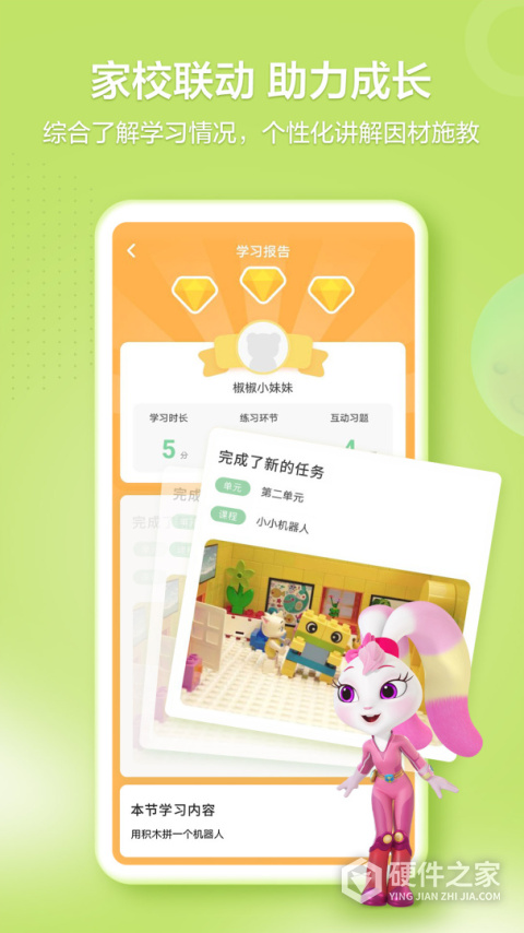 洪恩学堂