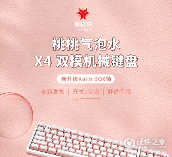 黑峡谷 X4键盘介绍