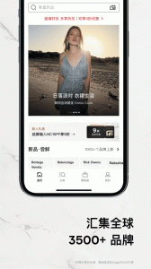 FARFETCH发发奇
