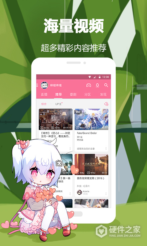哔哩哔哩蓝色概念版app