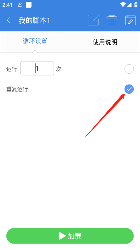 按键精灵app