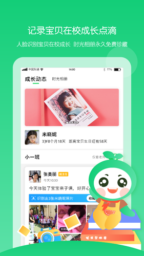 童忆园app
