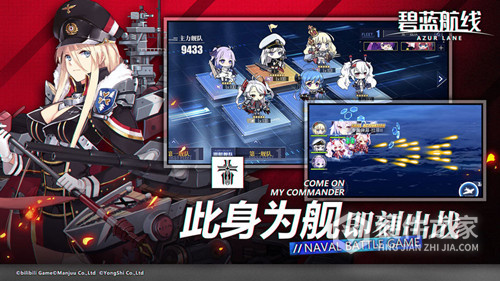 碧蓝航线应用宝渠道服