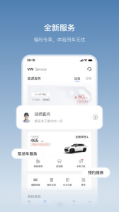 一汽大众