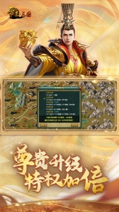 帝王三国腾讯版