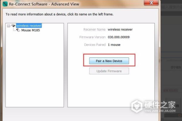 罗技g602接收器如何配对
