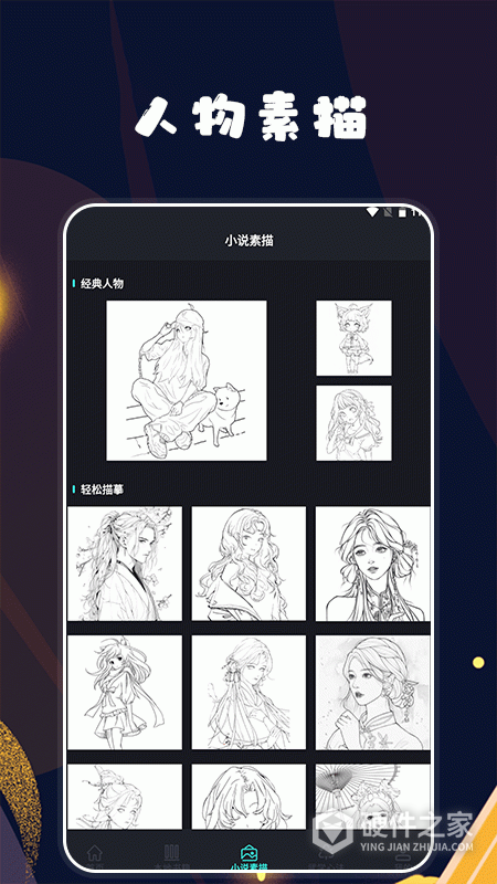 久久小说手机版