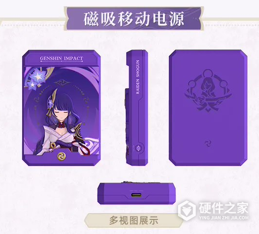 《原神》雷电将军充电礼盒介绍