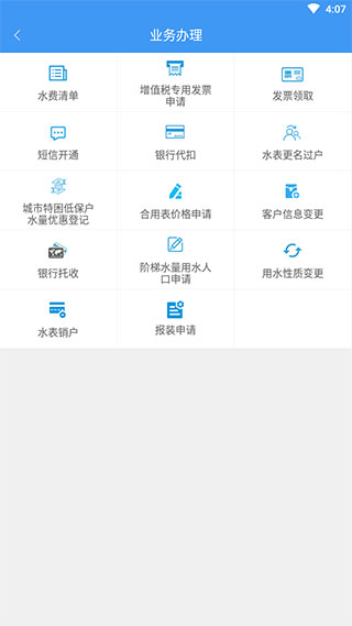 株洲供水