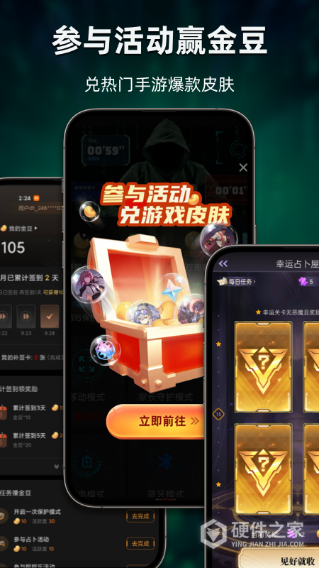 别动我手机app