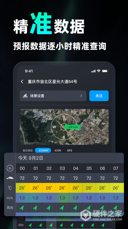 新知卫星云图