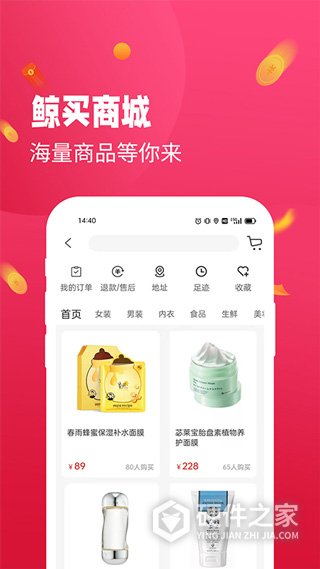 鲸买视界app