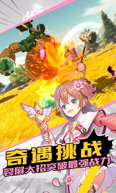 邂逅在迷宫台服